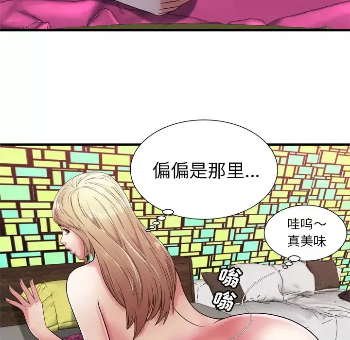 恋上闺蜜的爸爸-第54话 - 图片 82