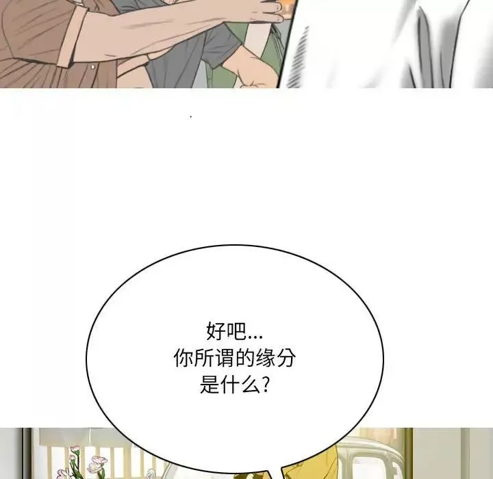 因緣第15話