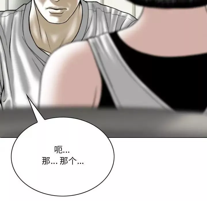 因缘-第15话 - 图片 173