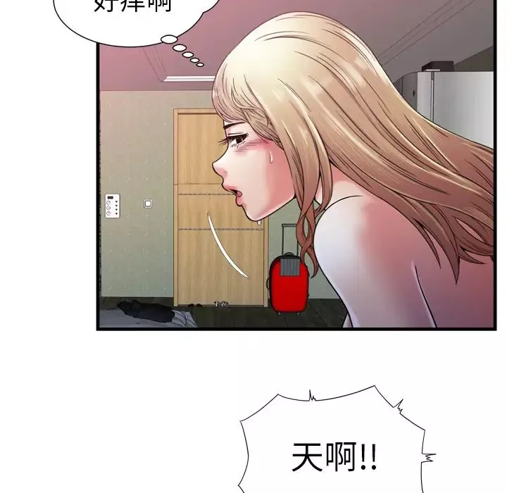 恋上闺蜜的爸爸-第54话 - 图片 85