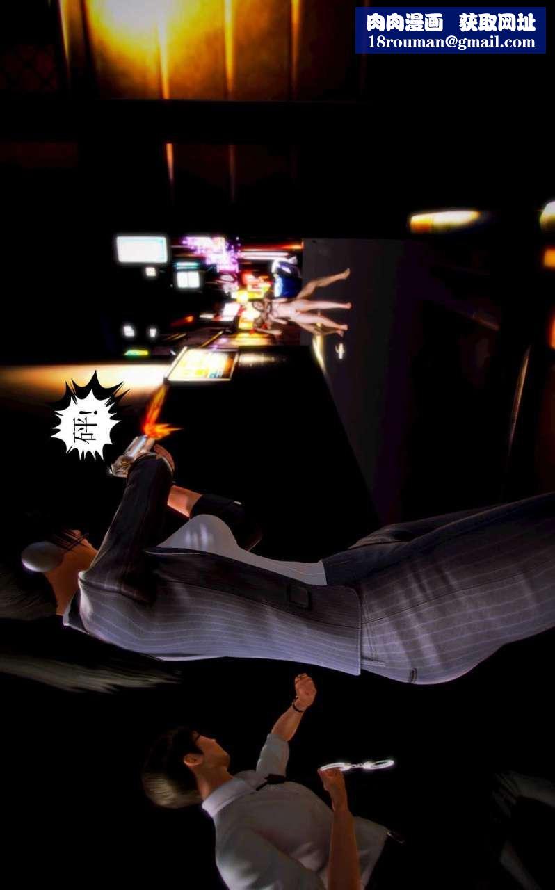 [3D]兽欲の末途第03章【第9话】