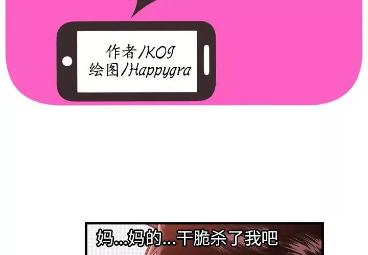 戀上閨蜜的爸爸第55话