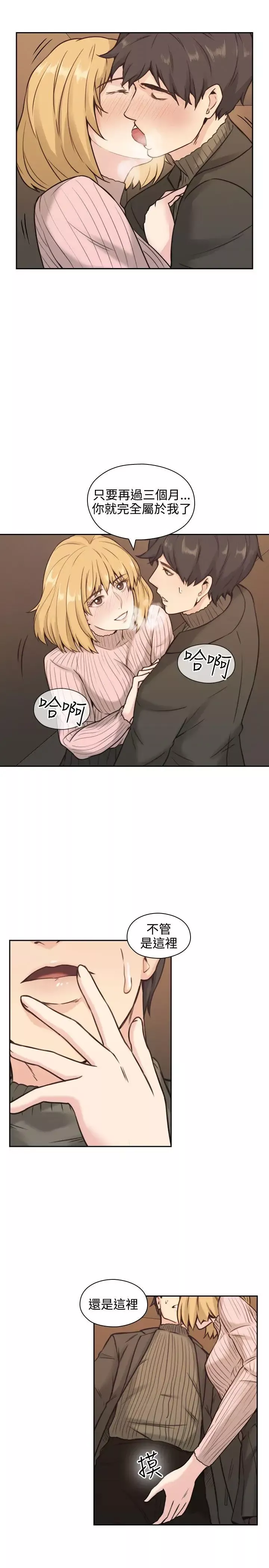 老师,好久不见-第2话 - 图片 15