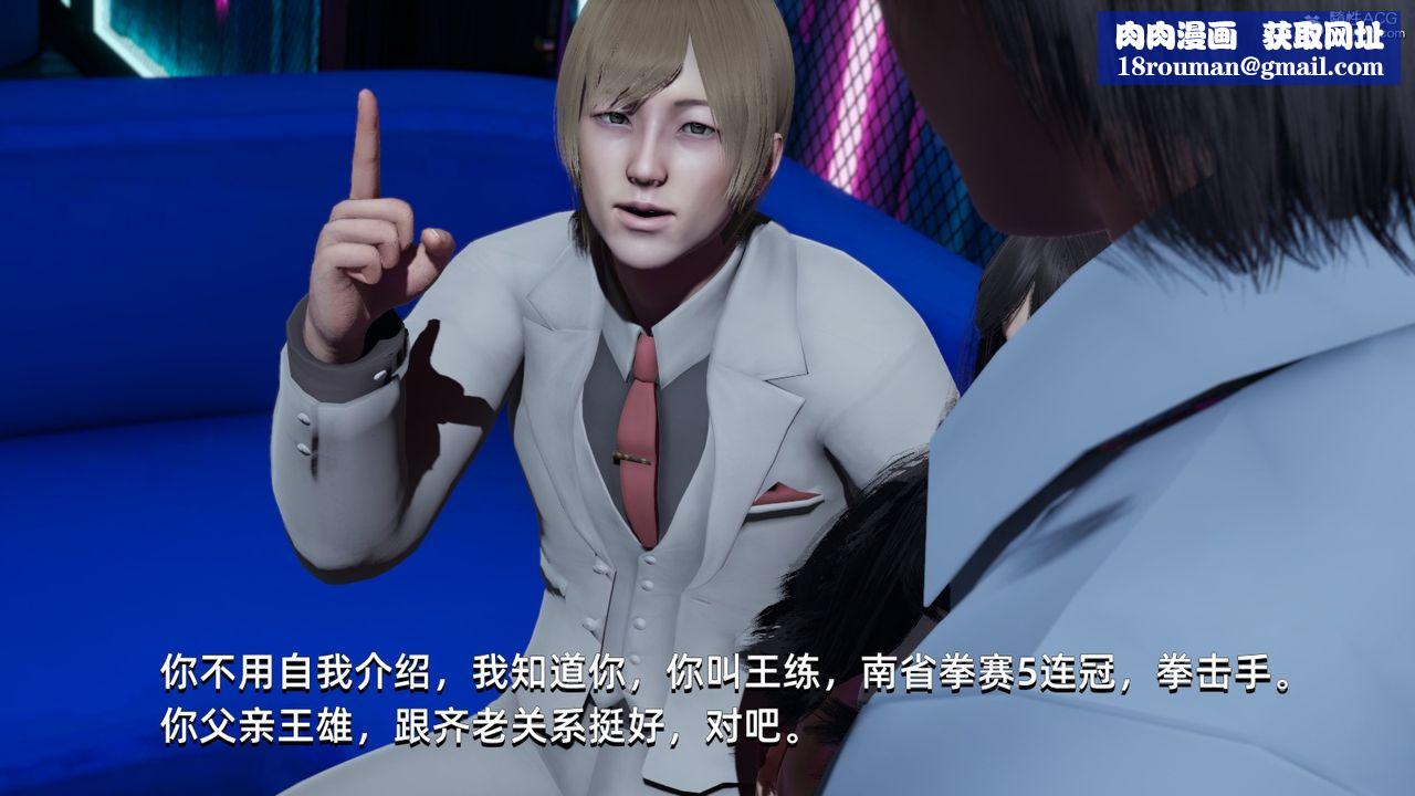 [3D]我成瞭大反派第12話