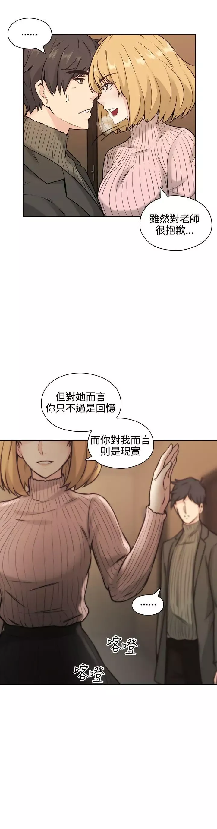 老師,好久不見第2话