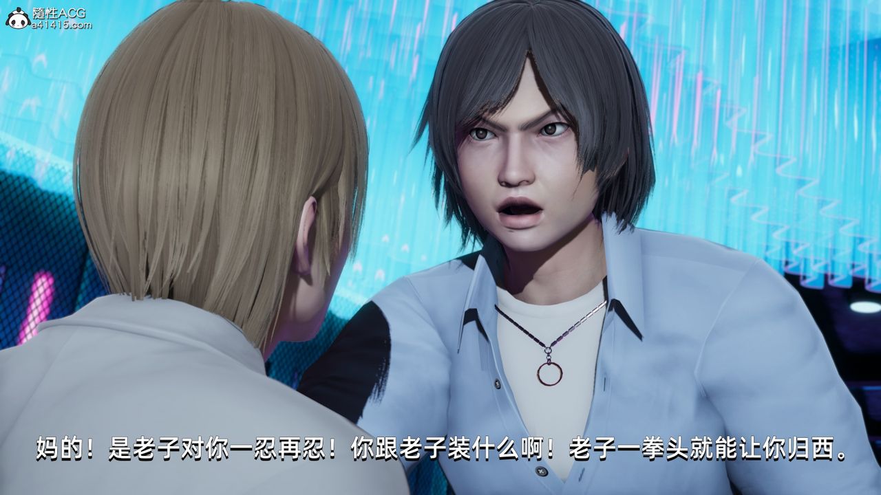 [3D]我成瞭大反派第12话