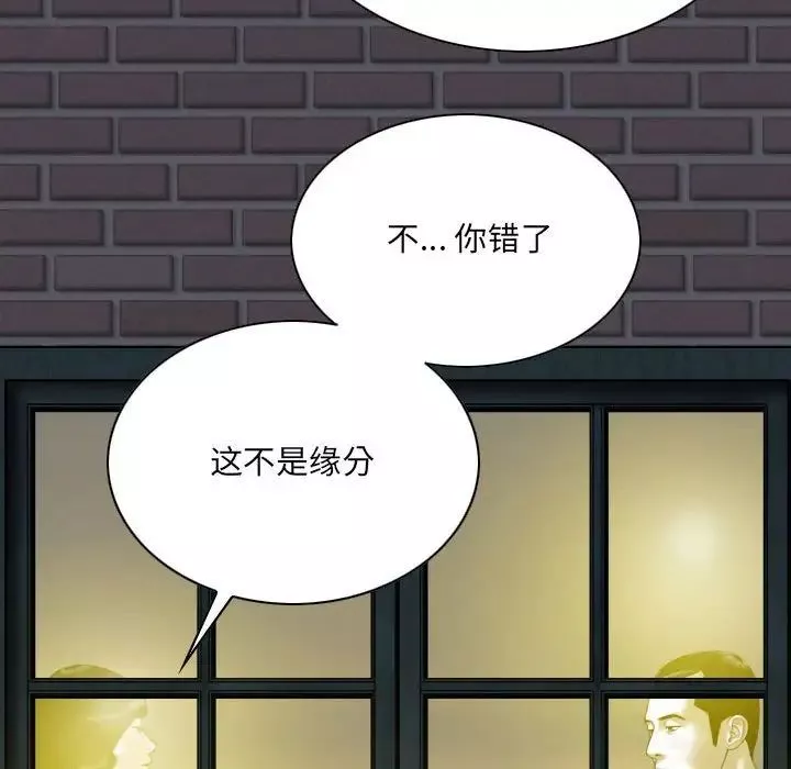 因缘-第15话 - 图片 181