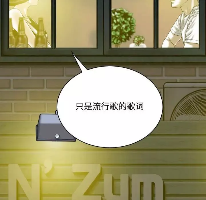 因缘-第15话 - 图片 182