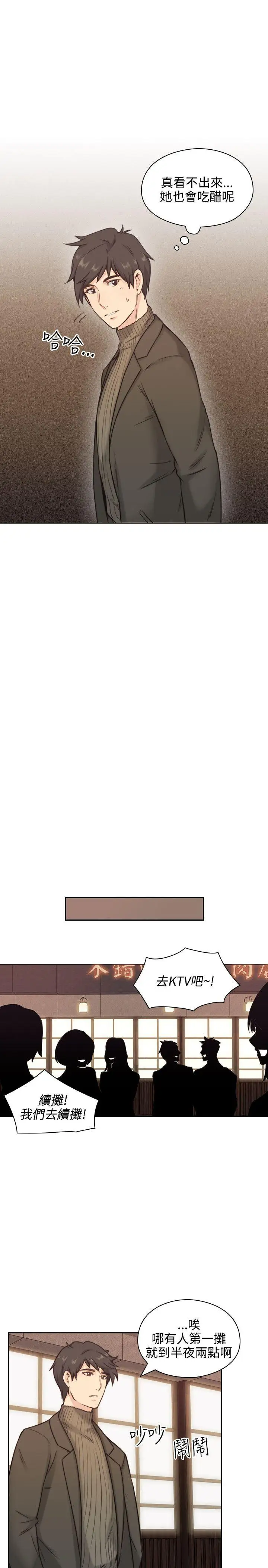 老师,好久不见第2话