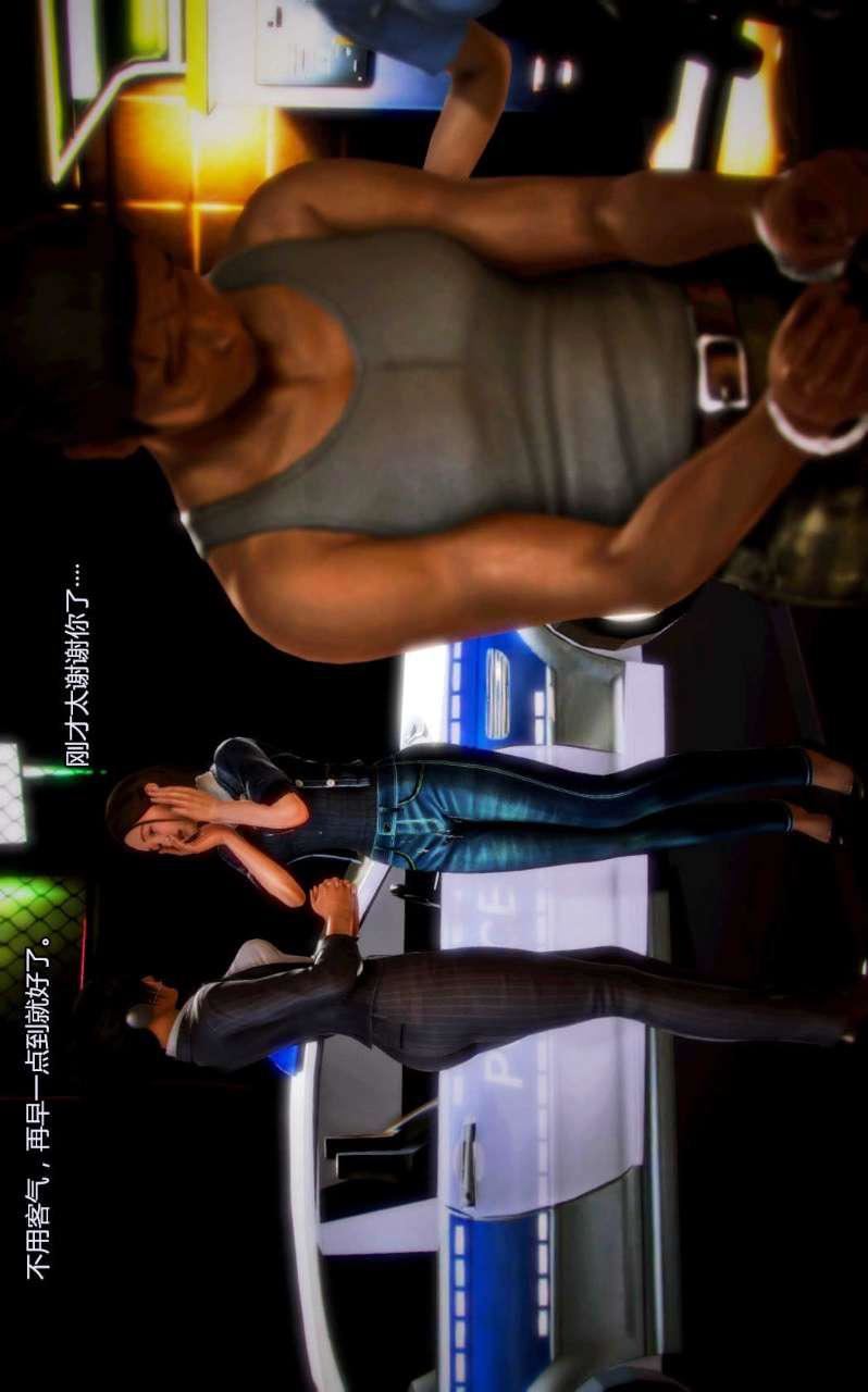 [3D]獸欲の末途第03章【第9話】