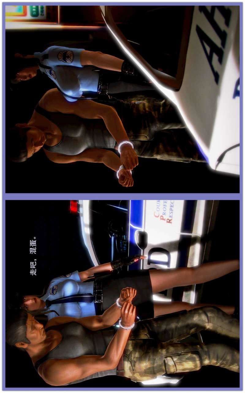 [3D]獸欲の末途第03章【第9話】