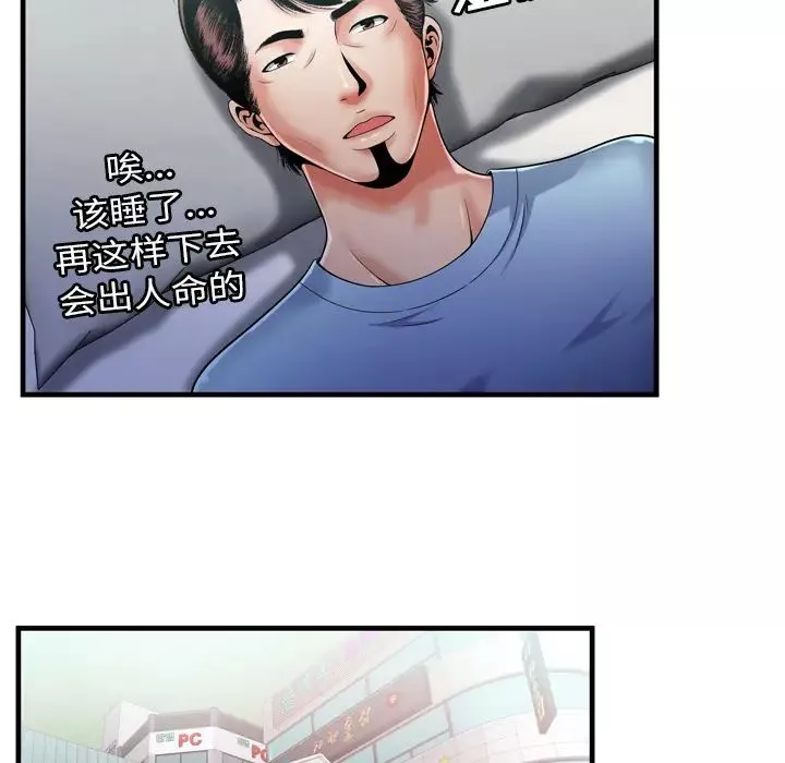 恋上闺蜜的爸爸-第55话 - 图片 13