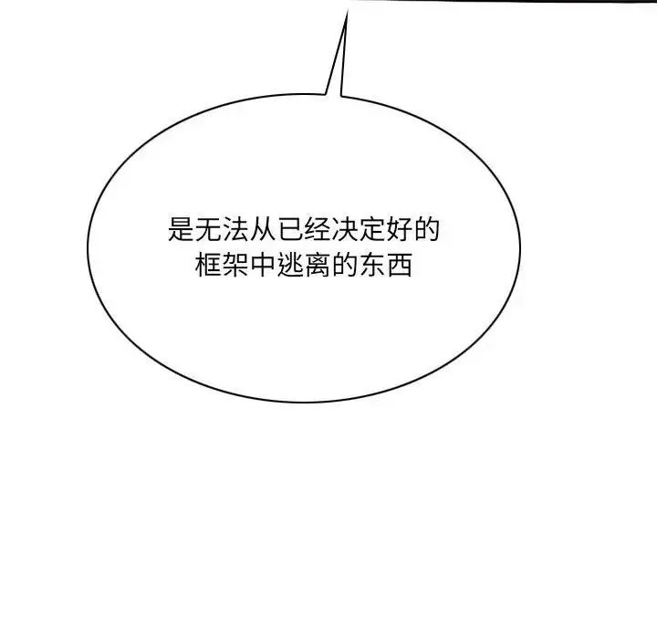 因缘-第15话 - 图片 187