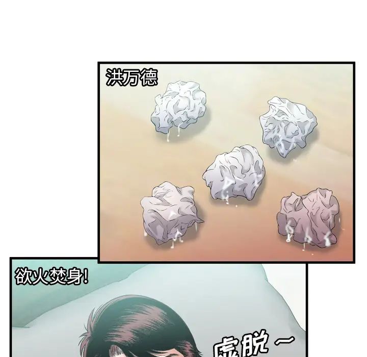 戀上閨蜜的爸爸第55话