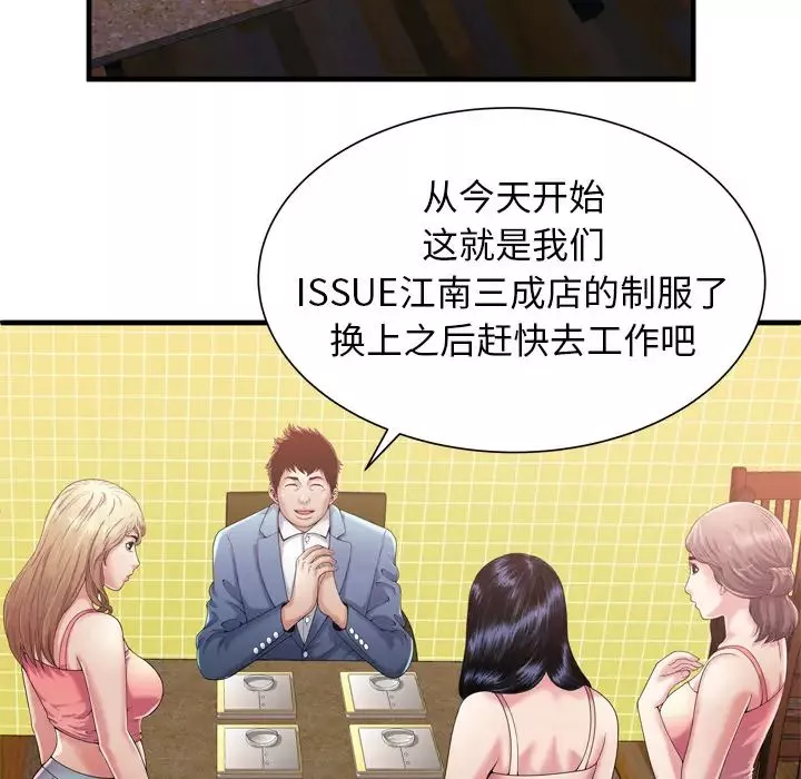 戀上閨蜜的爸爸第55话
