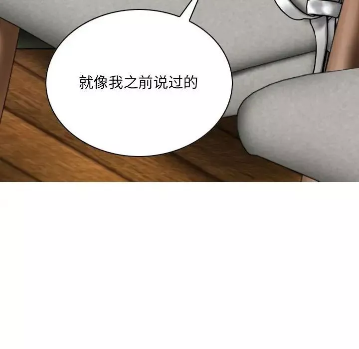 因缘-第15话 - 图片 195