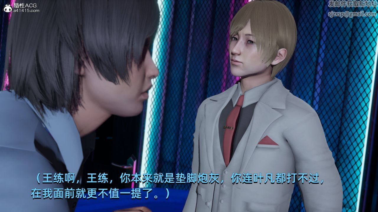 [3D]我成瞭大反派第12話