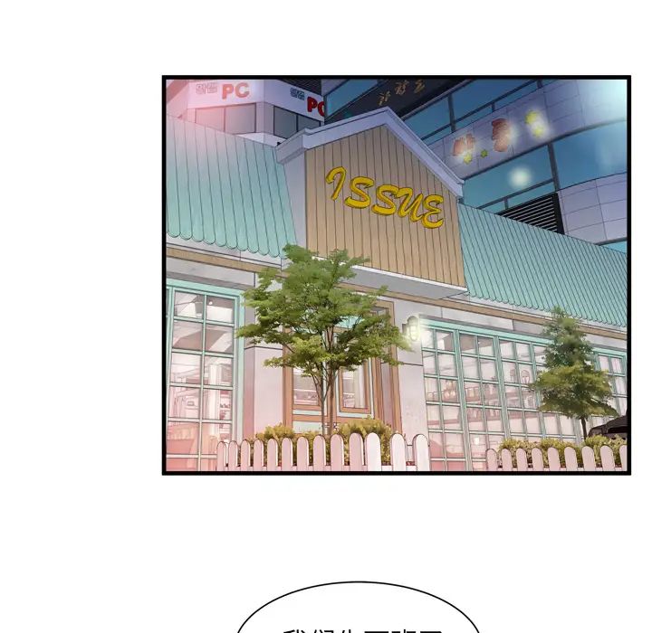 恋上闺蜜的爸爸第55话