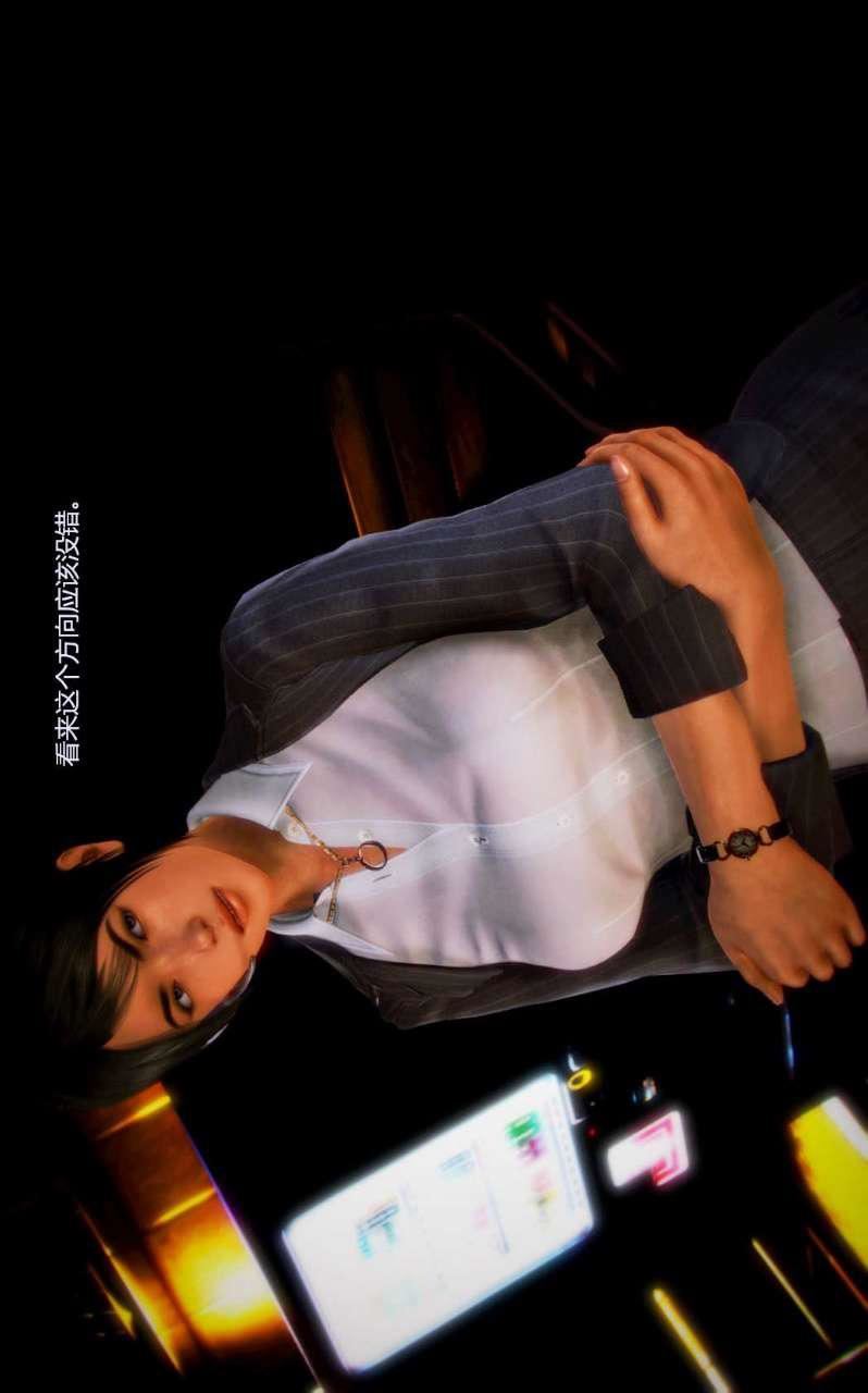 [3D]獸欲の末途第03章【第9話】