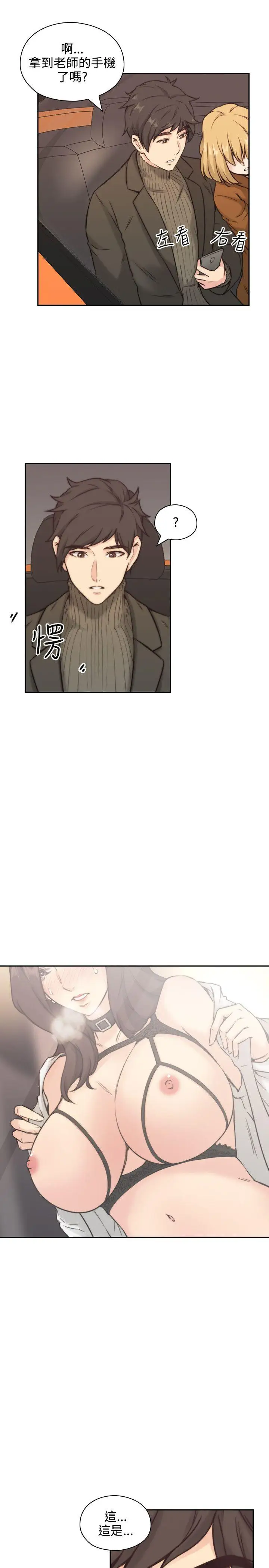 老师,好久不见第2话