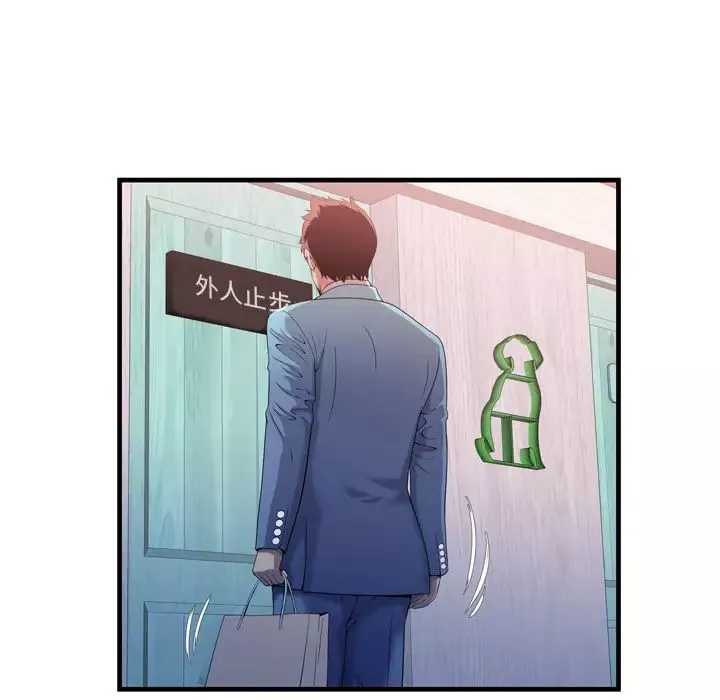 恋上闺蜜的爸爸-第55话 - 图片 24