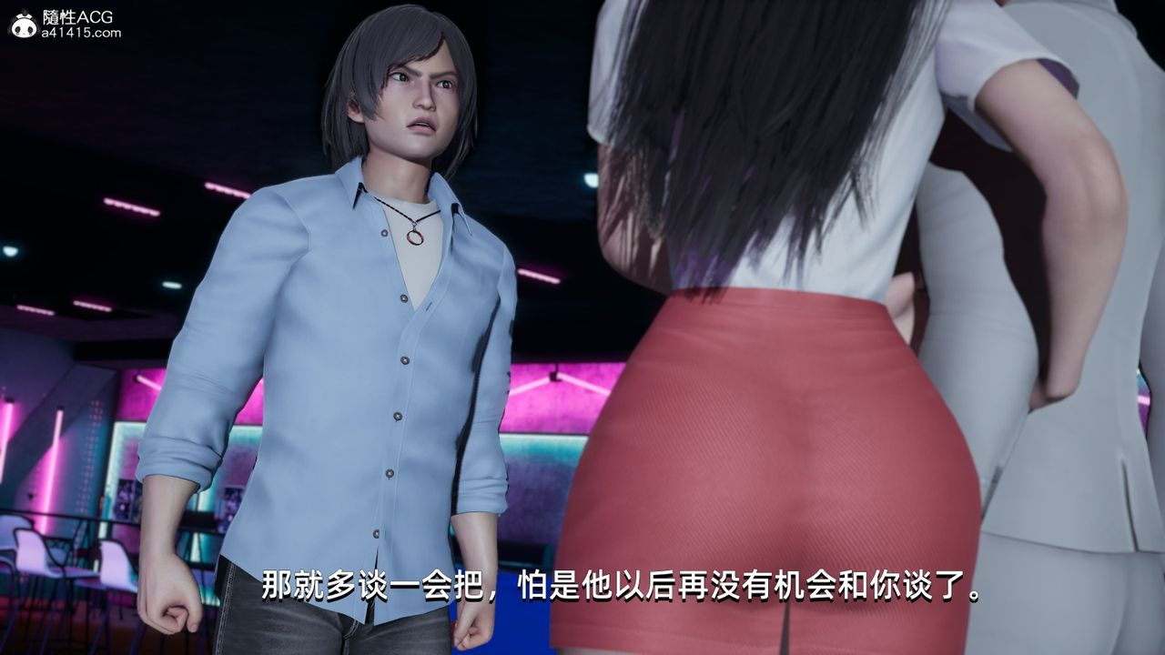 [3D]我成瞭大反派第12话