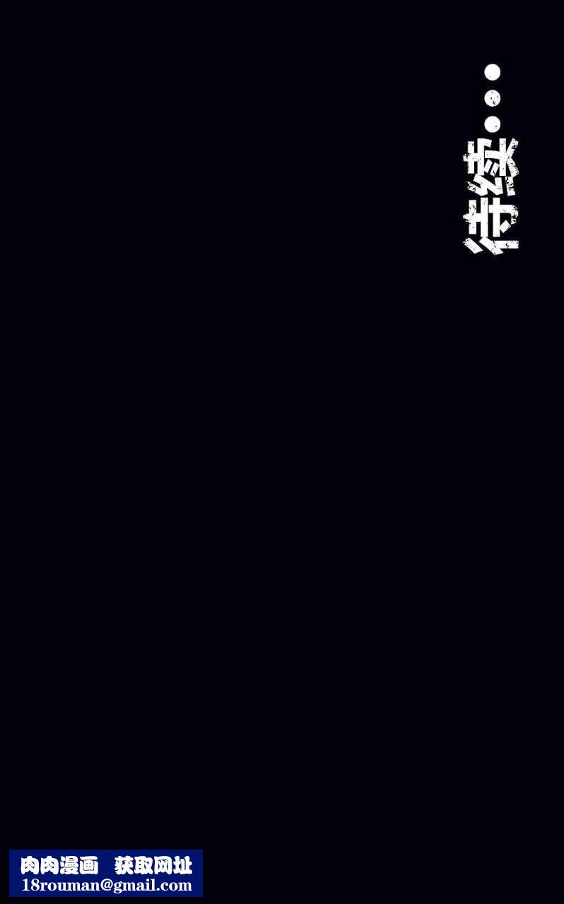 [3D]兽欲の末途第03章【第9话】