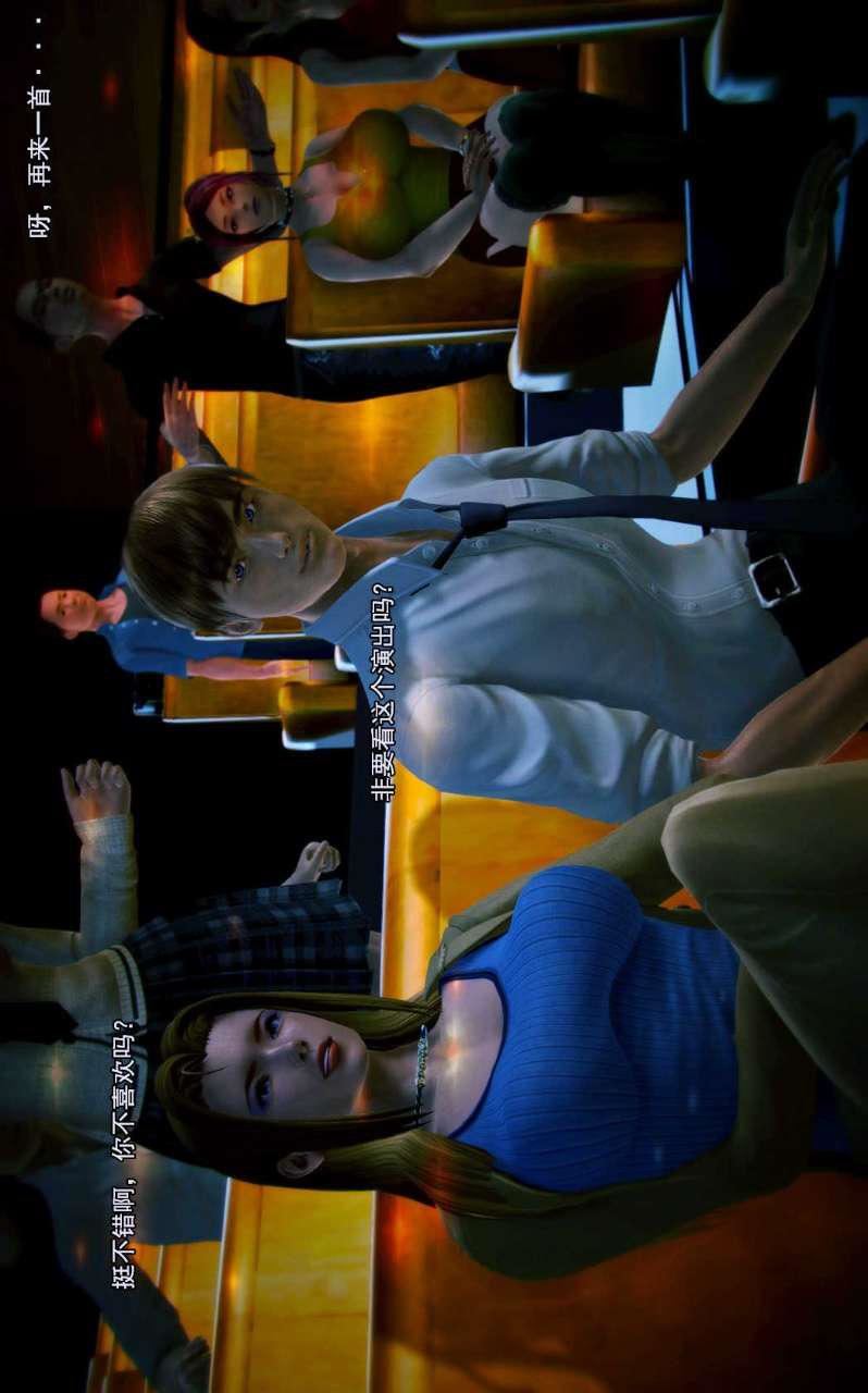 [3D]兽欲の末途第04章【第1话】