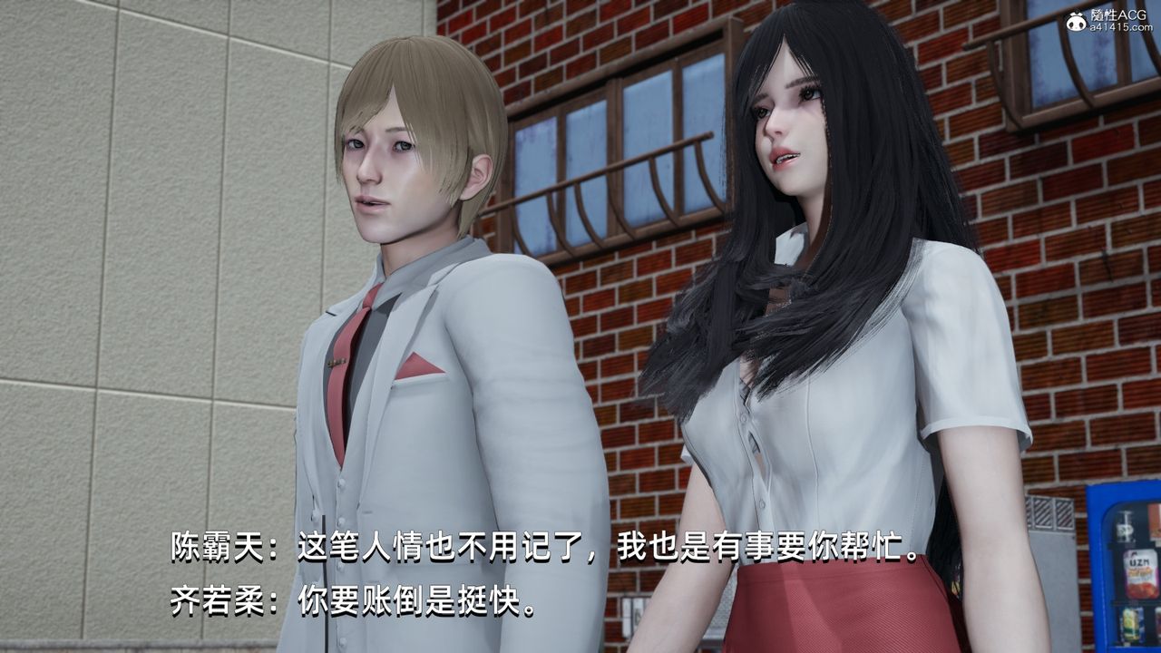 [3D]我成瞭大反派第12话