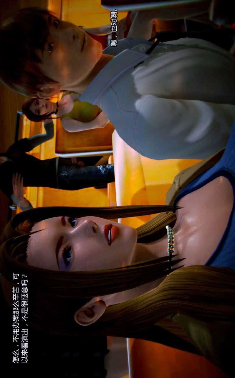 [3D]獸欲の末途第04章【第1話】