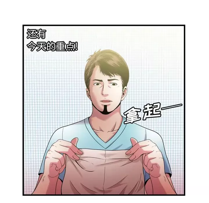恋上闺蜜的爸爸-第55话 - 图片 38
