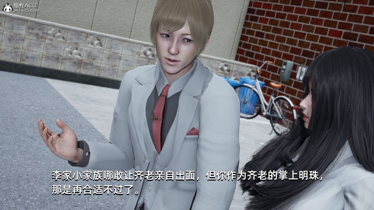 [3D]我成瞭大反派第12話