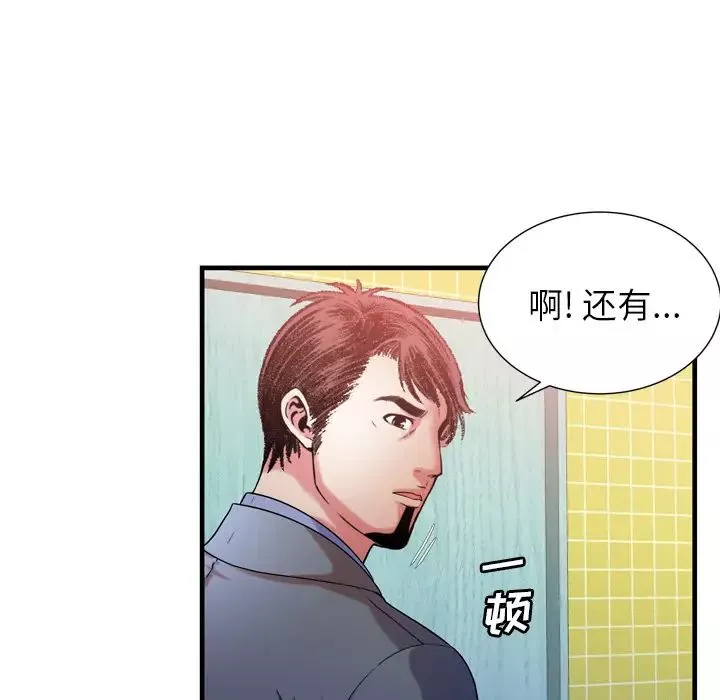 戀上閨蜜的爸爸第55话