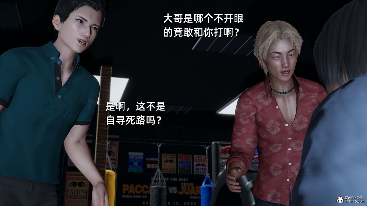 [3D]我成瞭大反派第12话