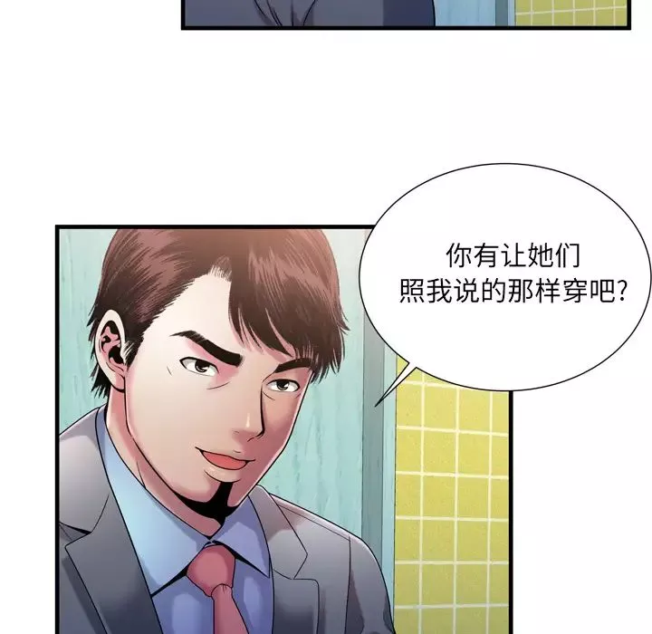 恋上闺蜜的爸爸-第55话 - 图片 40