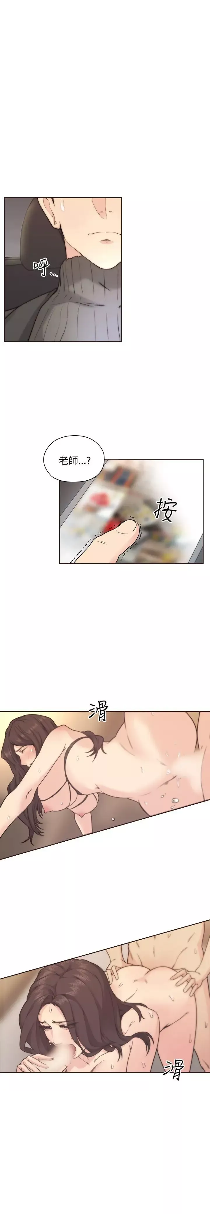 老师,好久不见-第3话 - 图片 6