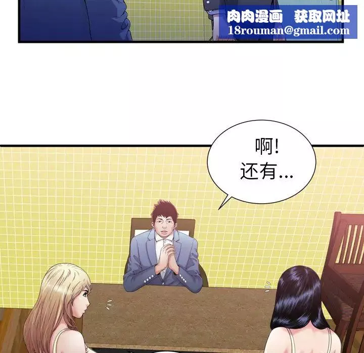 戀上閨蜜的爸爸第55话