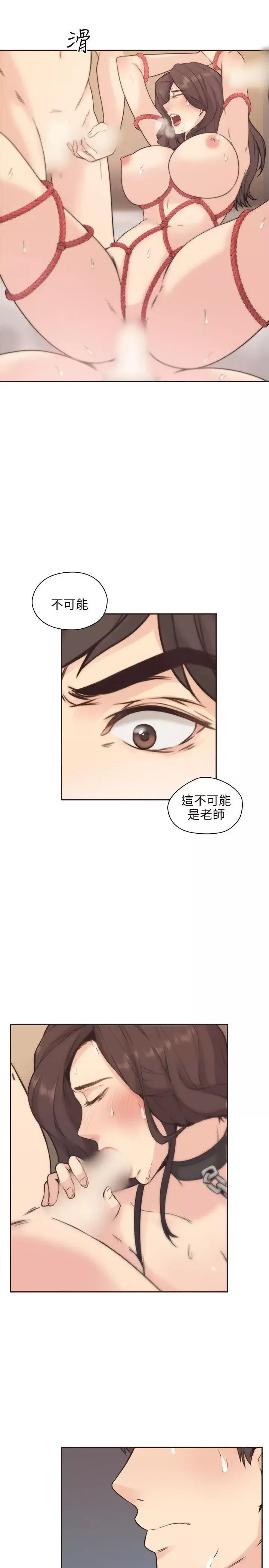 老师,好久不见-第3话 - 图片 7