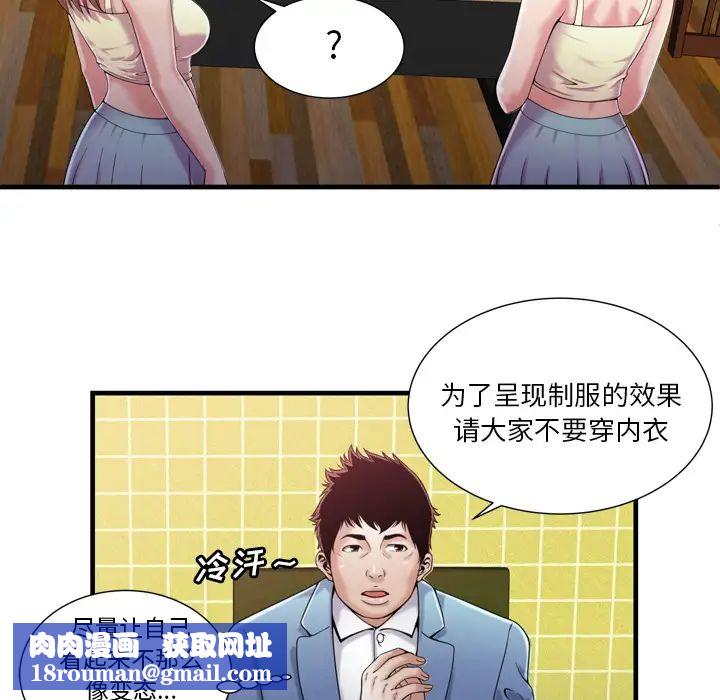 恋上闺蜜的爸爸第55话