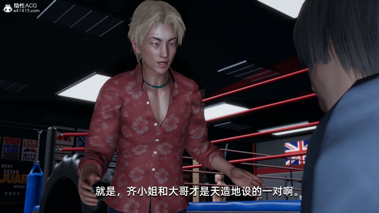 [3D]我成瞭大反派第12話