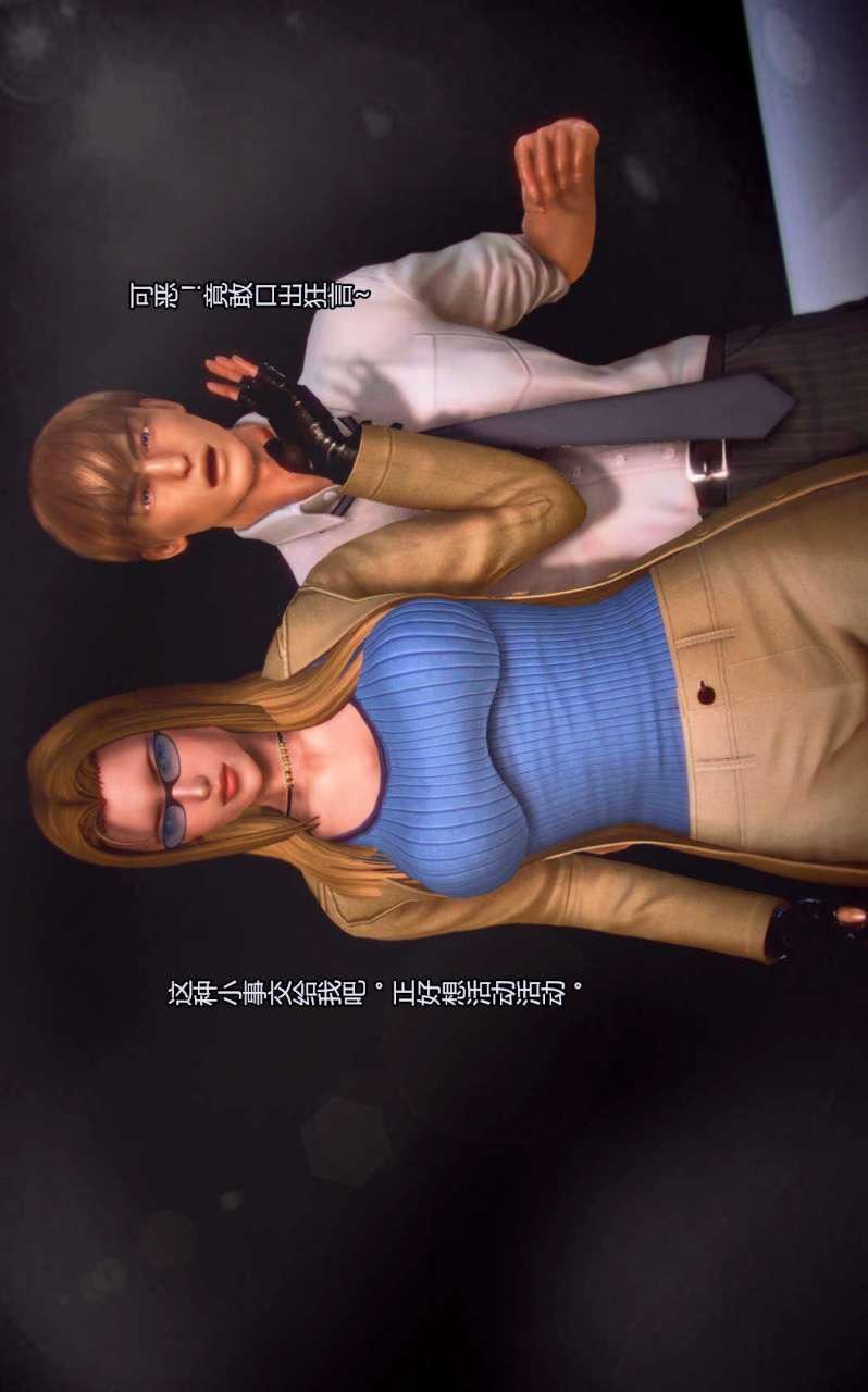 [3D]兽欲の末途第04章【第1话】