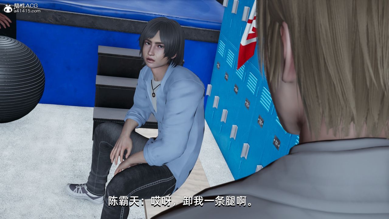 [3D]我成瞭大反派第12话