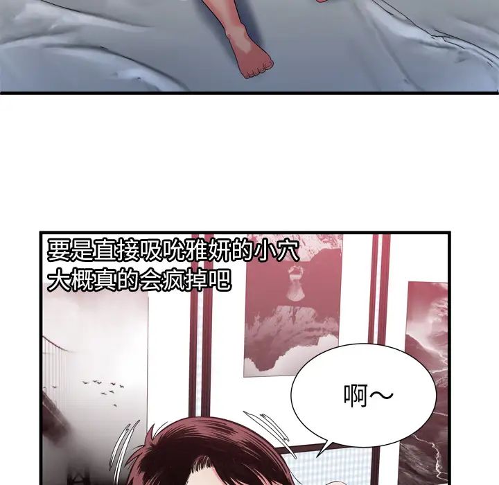 戀上閨蜜的爸爸第55话