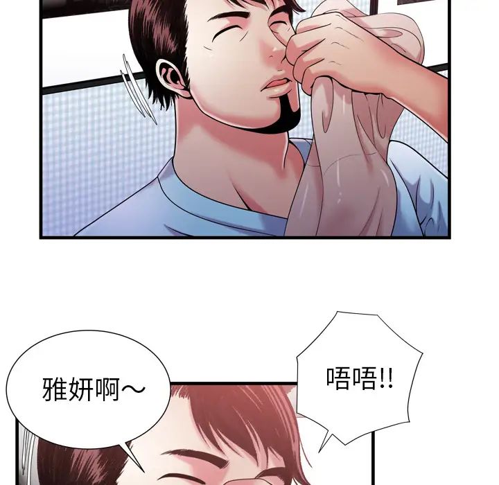 戀上閨蜜的爸爸第55话