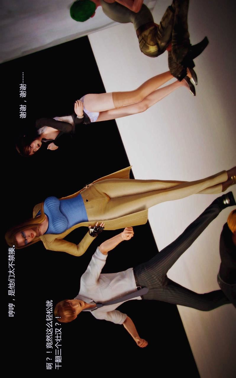 [3D]獸欲の末途第04章【第1話】