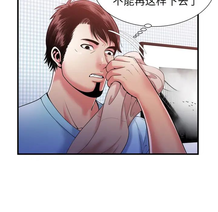 戀上閨蜜的爸爸第55话