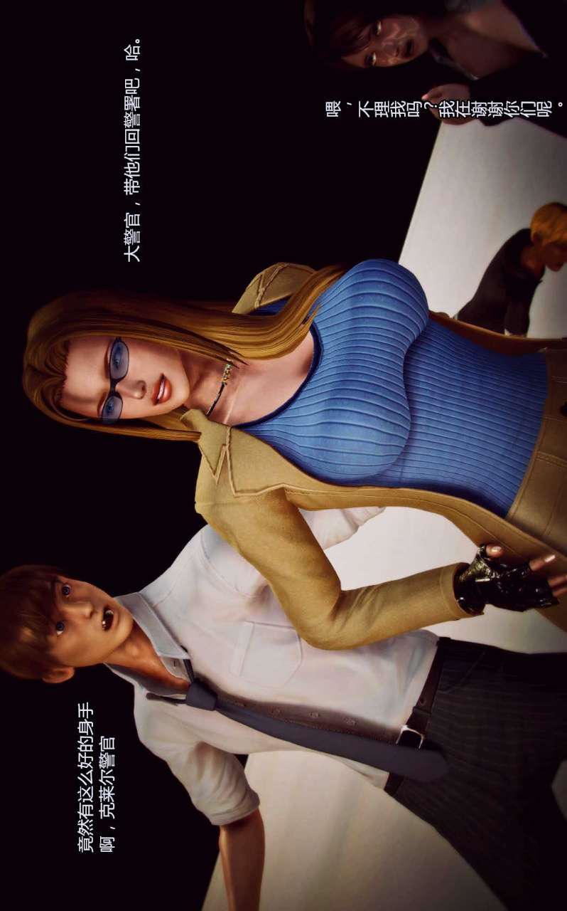 [3D]兽欲の末途第04章【第1话】