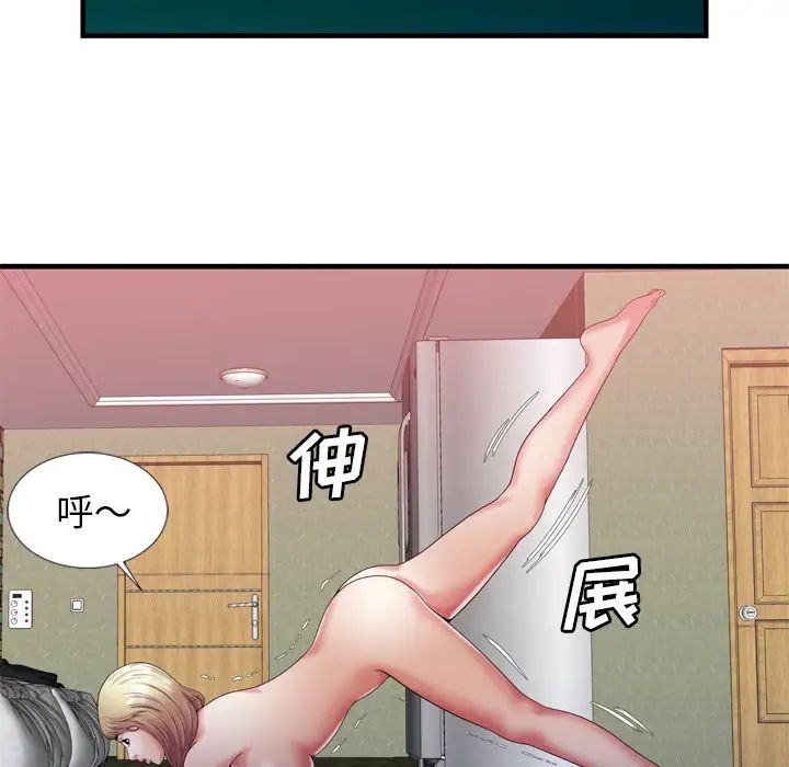 恋上闺蜜的爸爸第55话