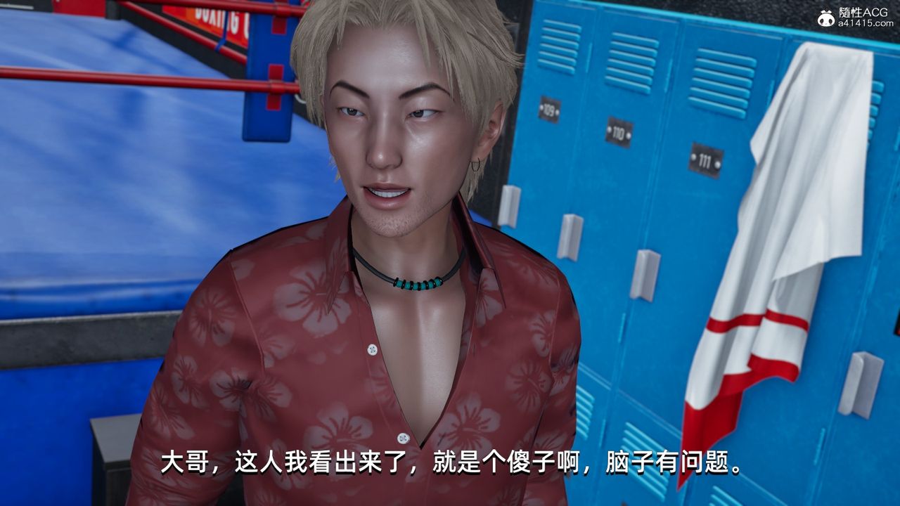 [3D]我成瞭大反派第13話