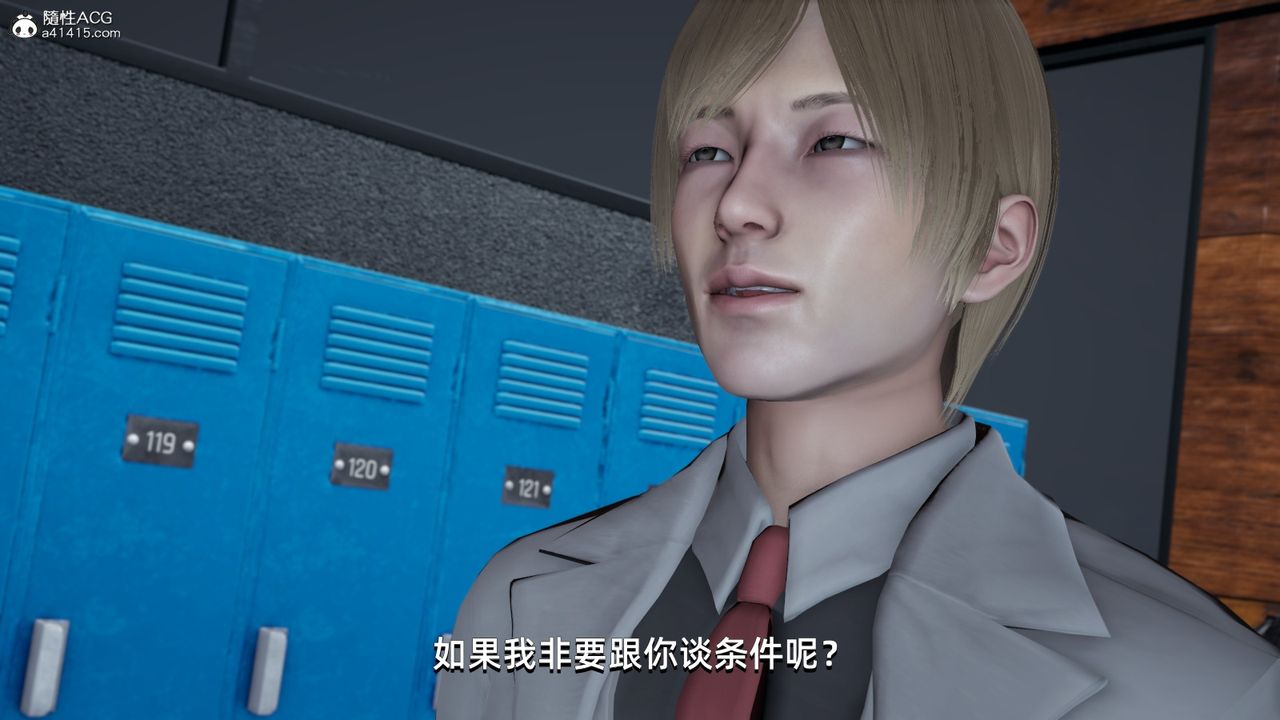 [3D]我成瞭大反派第13话